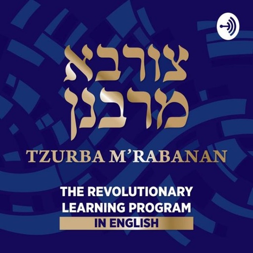 Tzurba M'Rabanan