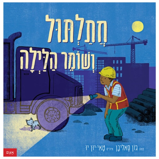 | טאי–יון