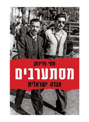 מתי פרידמן