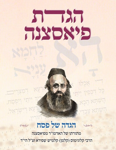 הרב קלונימוס קלמיש שפירא, האדמו״ר מפיאסצנה