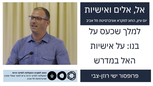 ישי רוזן-צבי