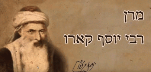 רבי יוסף קארו