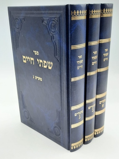 הרב חיים פרידלנדר