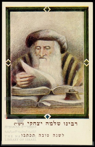 רש"י