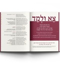 The Az Nashir Haggadah; On the Path to Redemption (Matan Edition) | Pesach Haggadah