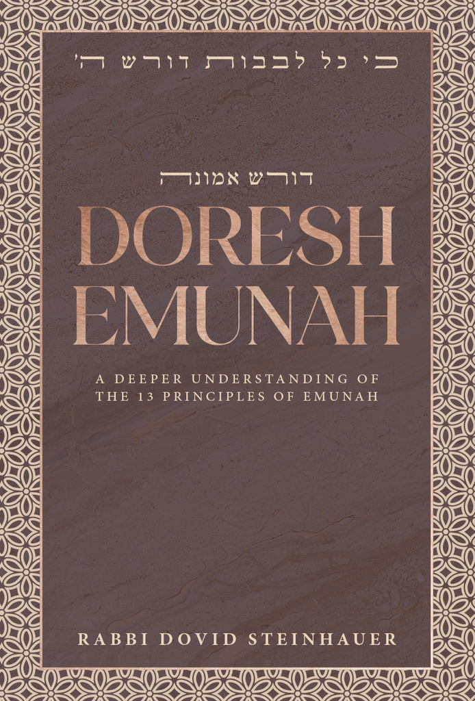 Coming Soon | Doresh Emunah - Deeper understanding of the 13 principles of Emunah