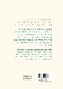 מדרשתרפיה | שמואל שנהב 