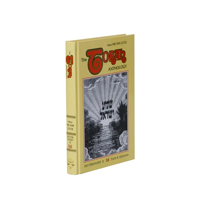 [71184141717] Deuteronomy - Part 2 | Me'am Lo'ez Chumash | Torah Anthology | Volume 16 in the Series