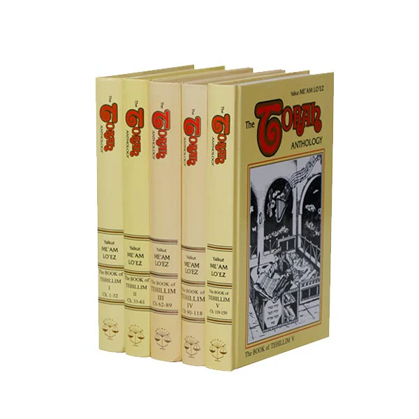 Tehillim - Part 1 | Me'am Lo'ez Nach | Torah Anthology | Volume 12 in the Series