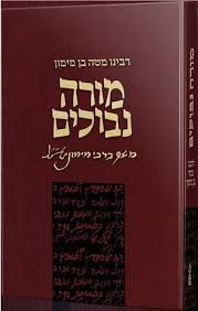 מורה נבוכים | מהדורת פלדהיים | תרגום אבן תיבון