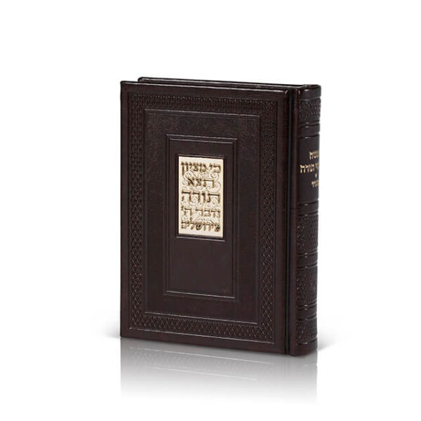 חמשה חומשי תורה עם תפילות לשבת - עור חום | מהורה גדולה