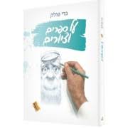 על ספרים וציורים | גדי פולק