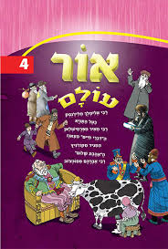 אור עולם | חלק 4 | סיפורי צדיקים לילדים