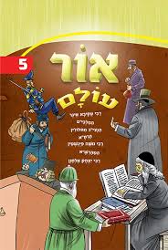 אור עולם | חלק 5 | סיפורי צדיקים לילדים