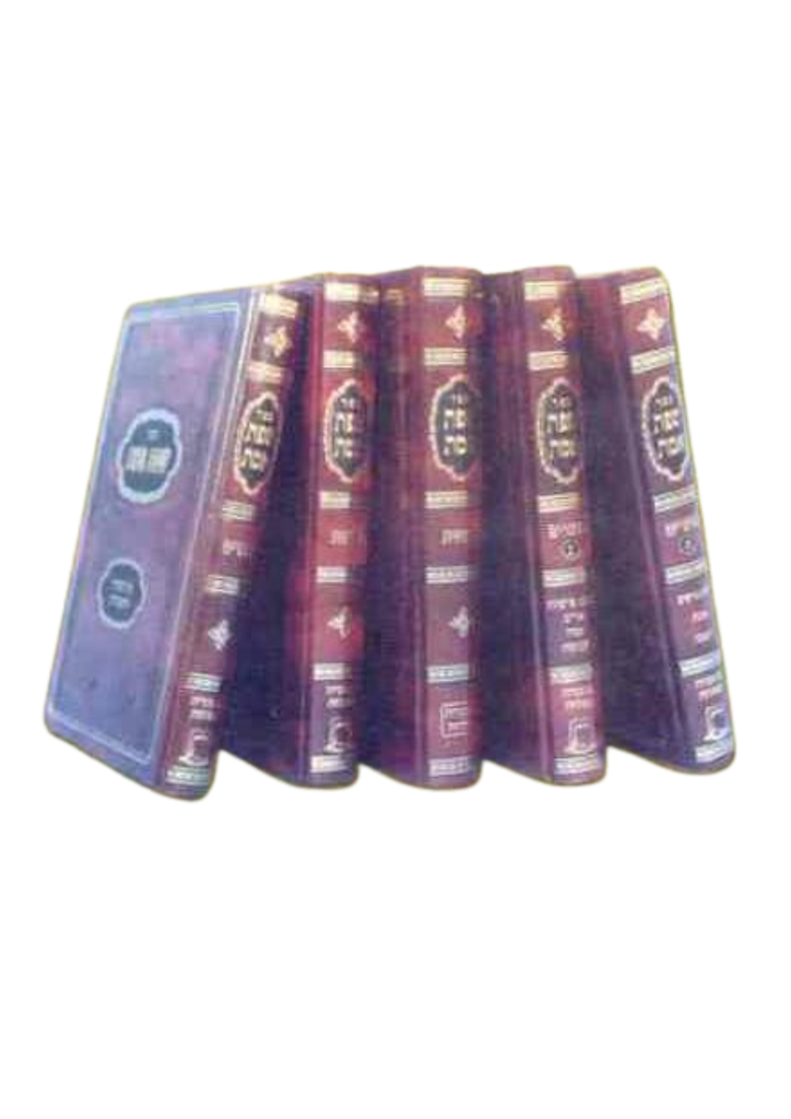 שפת אמת על התורה | מכון אור עציון | סט 5 כרכים