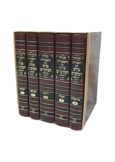 [617628330] תורה עם ביאור המלבי"ם המנוקד | מהדורה גדול | הוצאת חורב