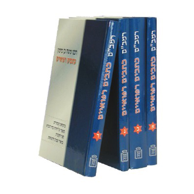 רמב"ם כתבים רפואיים | סט 4 כרכים