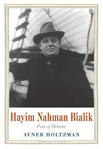 Hayim Nahman Bialik: Poet of Hebrew (Jewish Lives)