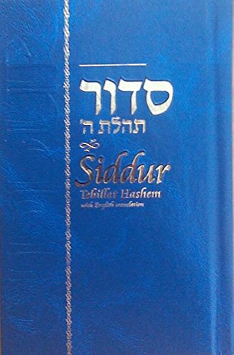 Siddur Tehillat Hashem: With Annotated English Translation | Chabbad Edition | Pocket Hard Cover