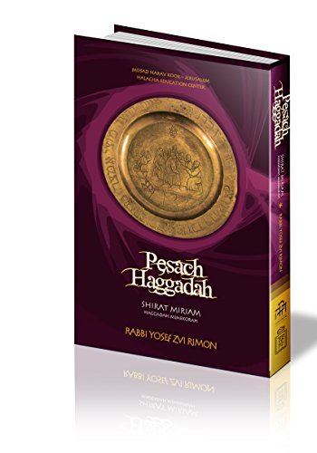 Pesach Haggadah - Rav Rimon | Shirat Miriam edition | Hard cover
