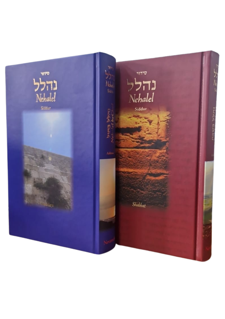 Siddur Nehalel Set