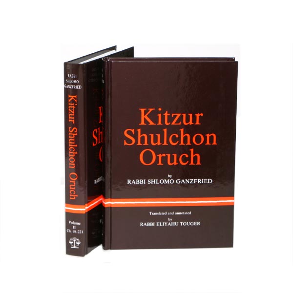 2 vol Kitzur Shulchan Aruch קיצור שולחן ערוך