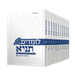 סט לומדים תניא השלם - סט 11 כרכים - מהדורת שייקביץ עם ביאור הרב חיים הבר 
