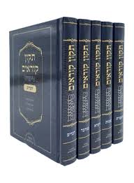 תיקון קוראים סימנים | פורמט כיס - כריכה רכה | סט 5 כרכים