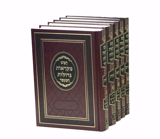 מקראות גדולות מנקד שלם עם כלי יקר ואור החיים | סט 5 כרכים | הוצאת חורב