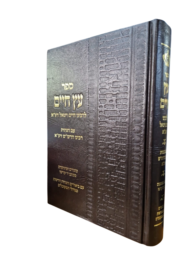  ספר עץ חיים לרבינו חיים ויטאל עם הגהות הרש"ש | גודל בינוני