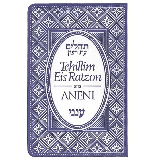 [3167] Tehillim Eis Ratzon & Aneni | Flex Cover | Purple | Pocket