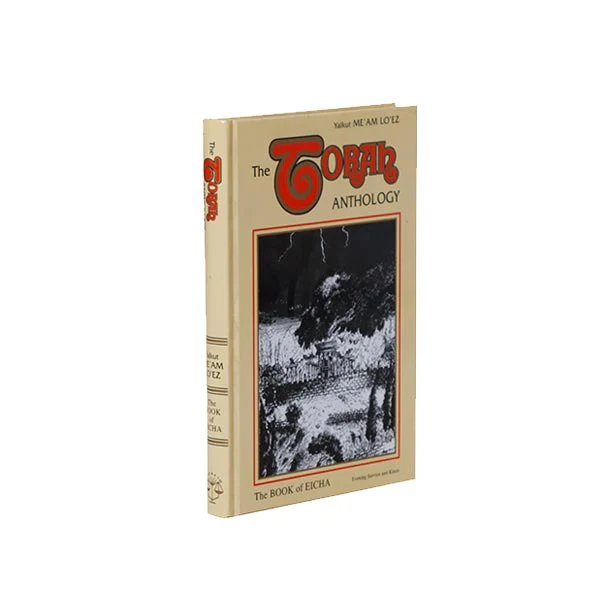 Eicha | Me'am Lo'ez Nach | Torah Anthology | Volume 21 in the Series