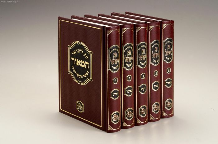 חק לישראל | פורמט קטן - מכון המאור | סט 5 כרכים 