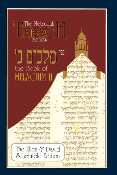 [3675] Metsudah | Kings II-Melachim 2 | Tanach Series