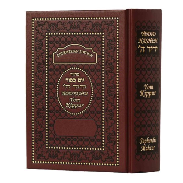 [3690] Yom Kippur Interlinear Machzor | Ghermezian Yedid Hashem | Nusach Edot Mizrach - Sephardi