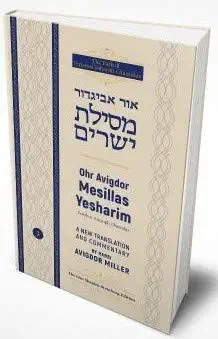 Rabbi Avigdor Miller On Mesilas Yesharim - Volume 3 | Ohr Avigdor Series