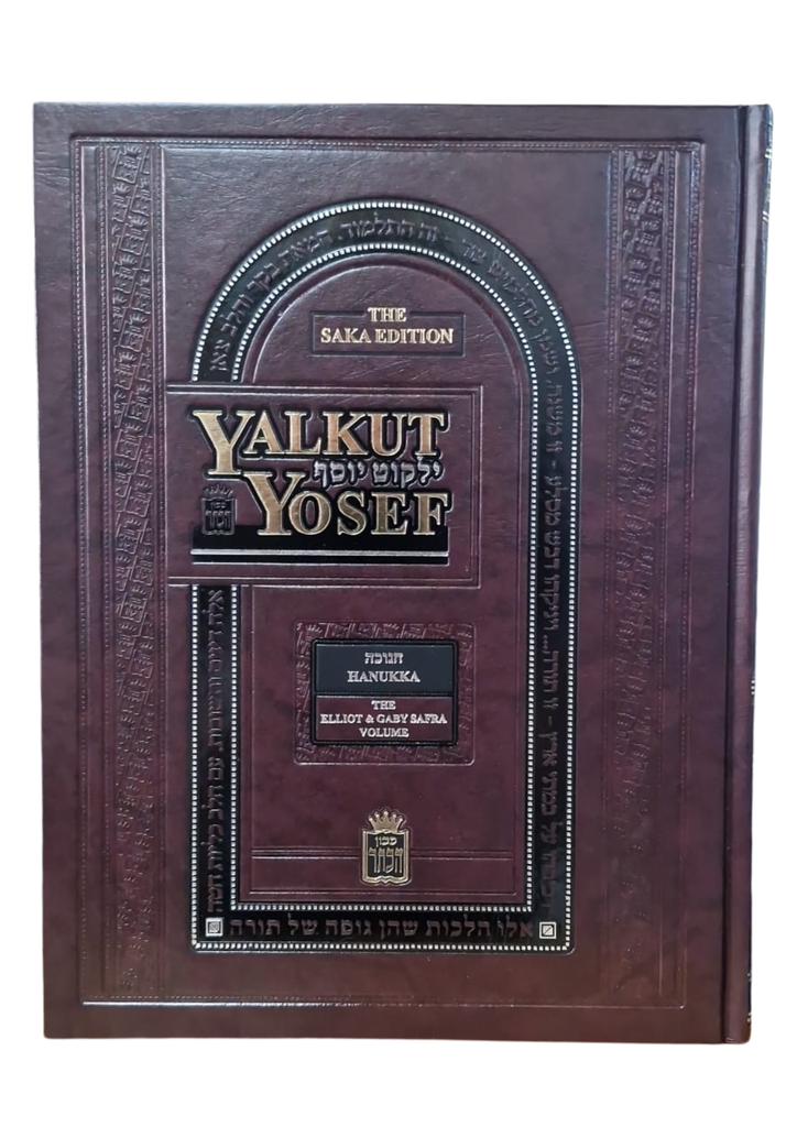 Laws of Hanukkah | Volume 16 | Yalkut Yosef Series