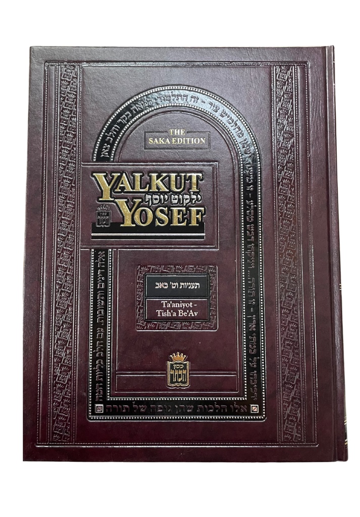 Laws of Ta'aniyot & Tish'a Be'av | Volume 13 | Yalkut Yosef Series
