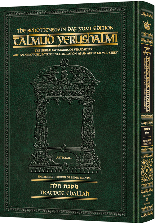 Challah | Talmud Yerushalmi | Artscroll Schottenstein Edition | English Large Edition | Volume 11 in the Series