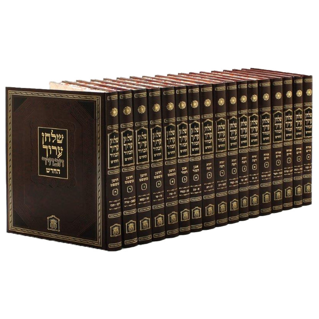 [3844] שולחן ערוך הבהיר | פורמט בינוני 26 ס"מ | סט 17 כרכים
