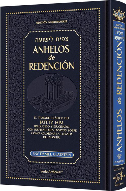 [9781422648759] Tzipita LaYeshúa: Anhelos la Redención - El tratado clásico del Jafetz Jaim — Traducido y explicado, con inspiradores ensayos sobre la espera de la llegada del Mashíaj