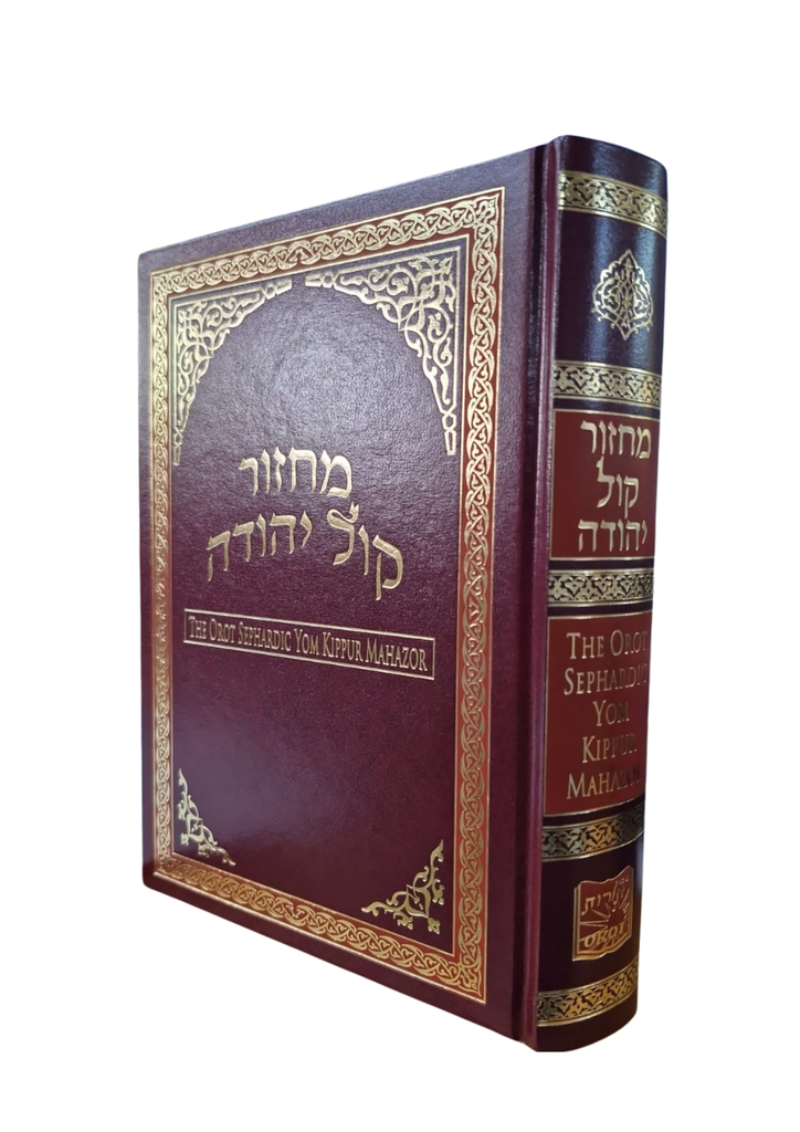Yom Kippur | Orot Sephardic Mahazor | Large