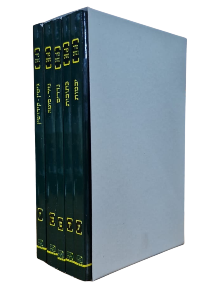 משניות קהתי מהדורת כיס (ירוק) - סדר נשים