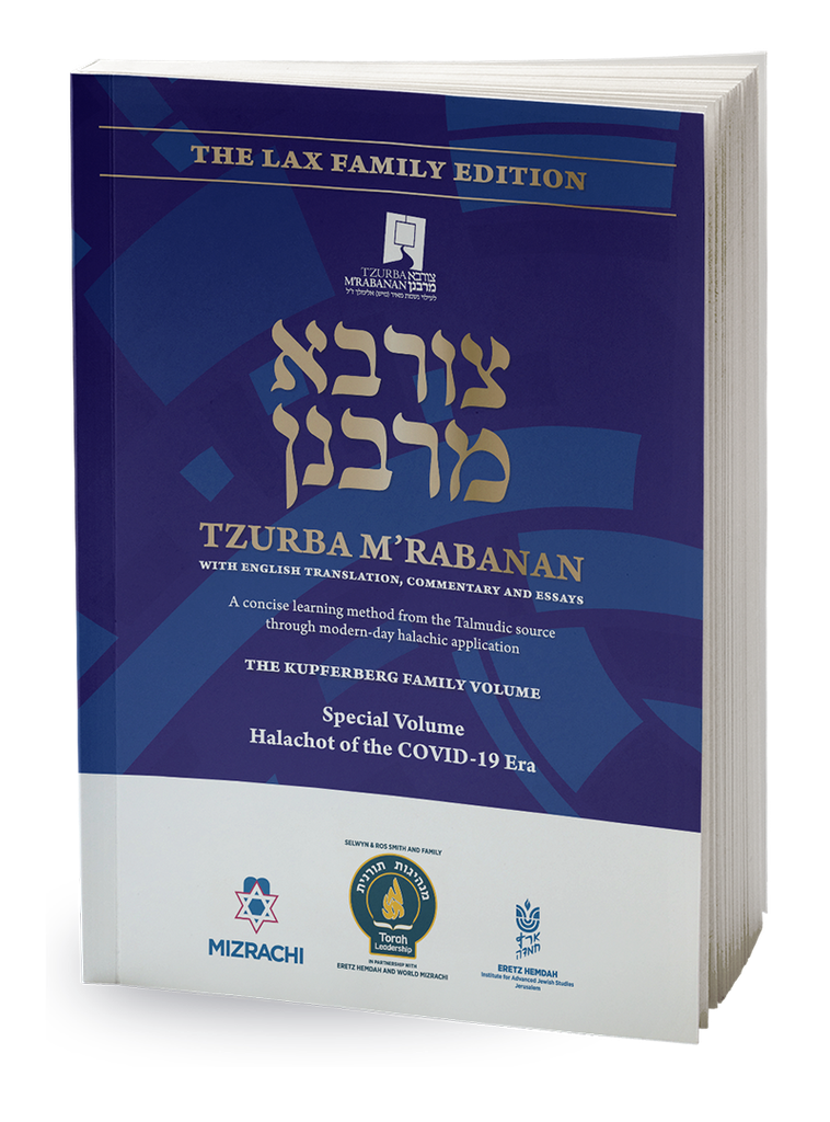 COVID-19 | Tzurba M'Rabanan