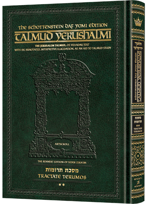 [9781422602485] Terumos Volume 2 (55b-107a) | Talmud Yerushalmi | Artscroll Schottenstein Edition | English Large Edition | Volume 8 in the Series