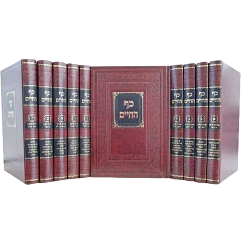 כף החיים / מהדורה חדשה | סט 10 כרכים