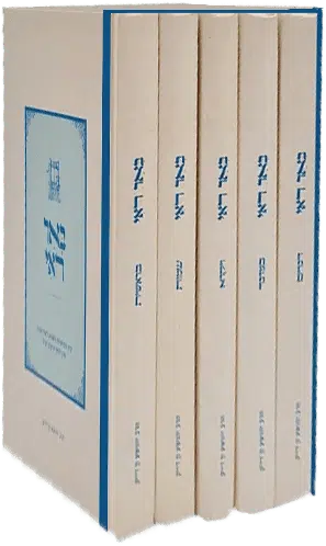 [4518] 5 באר ראי | הראי"ה קוק על התורה | סט  כרכים