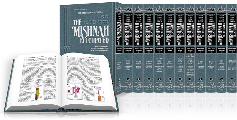 Complete Elucidated Mishnah | 23 Volume Set | Large 
