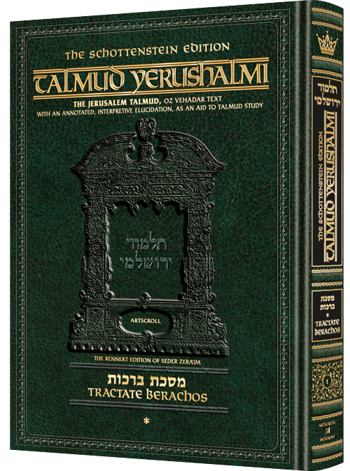 Berachos Vol 1 | Talmud Yerushalmi | Artscroll Schottenstein Edition | English Large Edition | Volume 1 in the Series