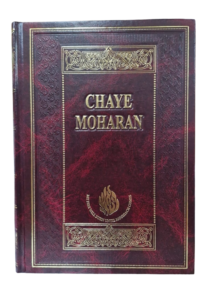 Chaye Moharan - Aish Sheli